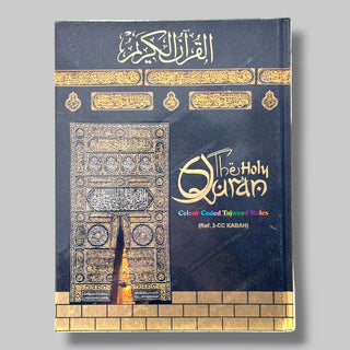 Holy Quran Colour Co Kabah Large 17x24 - Islamic Religious Textbook