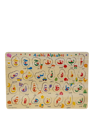 The Simple Arabic Alphabet Wooden Puzzle for Kids