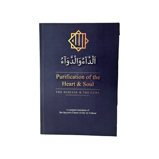 Purification of the Heart and Soul By Imam Ibn Qayyim al Jawziyyah