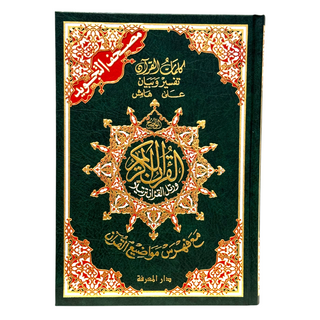 Tajweed Quran Arabic Large