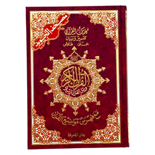 Tajweed Quran Arabic Large