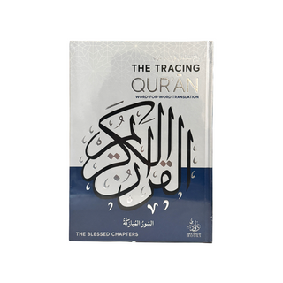 The Tracing Quran ( The Blessed Chapters )