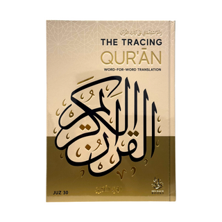 The Tracing Quran JUZ "30